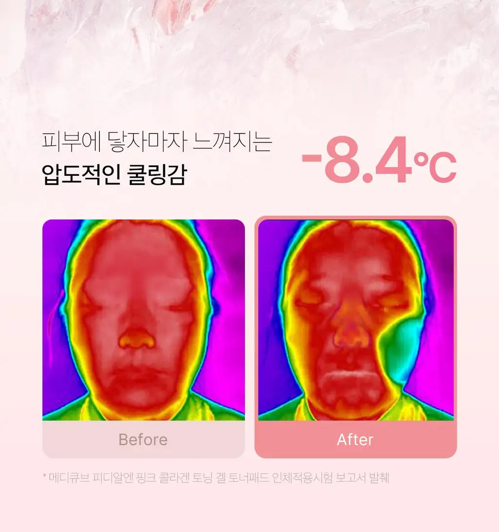 [쿨링광채]메디큐브 PDRN 핑크 콜라겐 토닝 겔 토너패드 70매 기획(본품70매+겔패드10매) 상세페이지 7